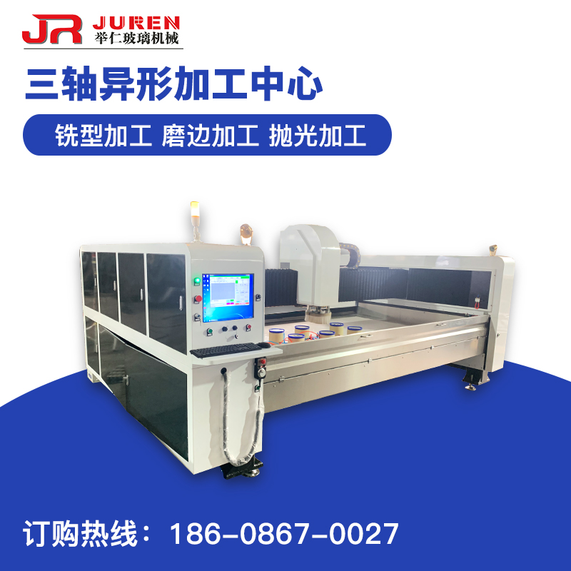全自动三轴异形加工中心